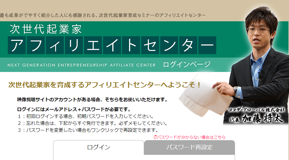 次世代